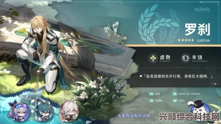 崩坏星穹铁道1.1版本前瞻，系统优化全面解析与体验展望