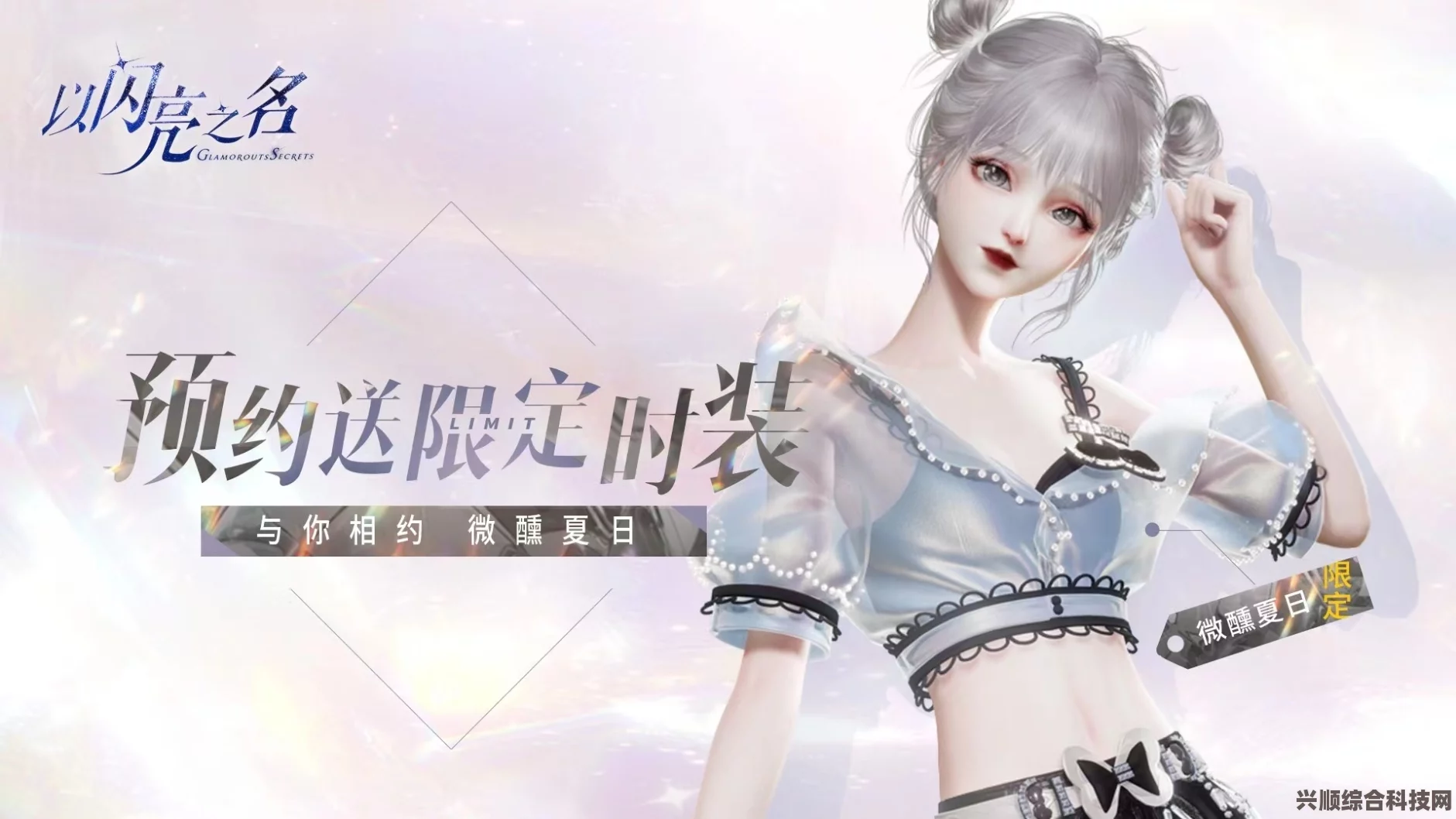莫佳娜礼物套装，深度解析与闪亮之名的探索