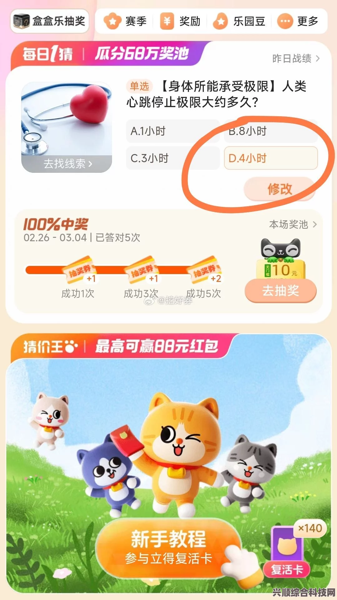 淘宝天猫每日一猜答案揭晓，穿泡泡鞋的独特感受与体验分享（5.29）