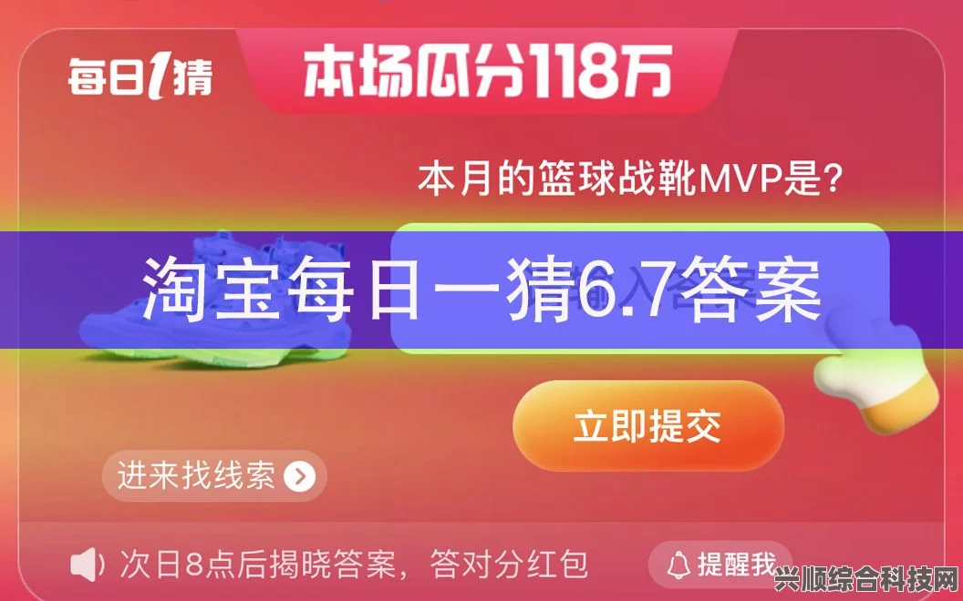 淘宝天猫每日一猜答案，穿泡泡鞋的感觉与体验分享（5.29）