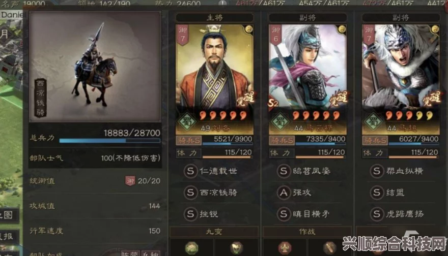 三国志战棋版S2开荒阵容推荐及选择策略