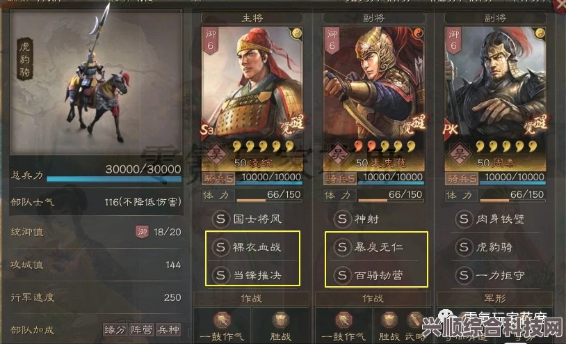 三国志战棋版S2开荒阵容推荐及选择策略