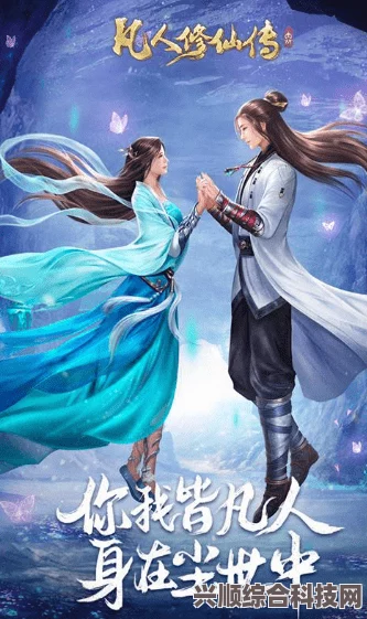 凡人修仙传人界篇公测礼包码全攻略，探寻神秘礼包码，助力修仙之旅
