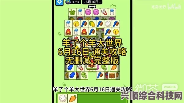 羊了个羊通关攻略5.29—羊了个羊最新攻略分享