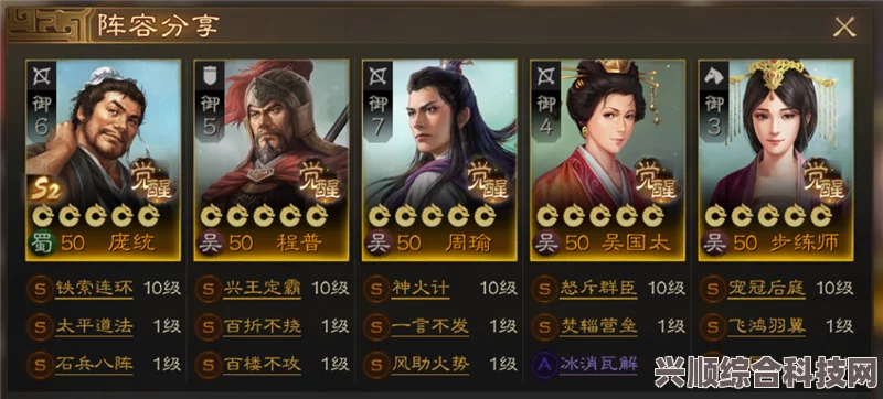 三国志战棋版S2群雄开荒阵容推荐及策略指南