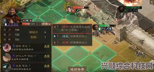 三国志战棋版S2群雄开荒阵容推荐指南及选择策略