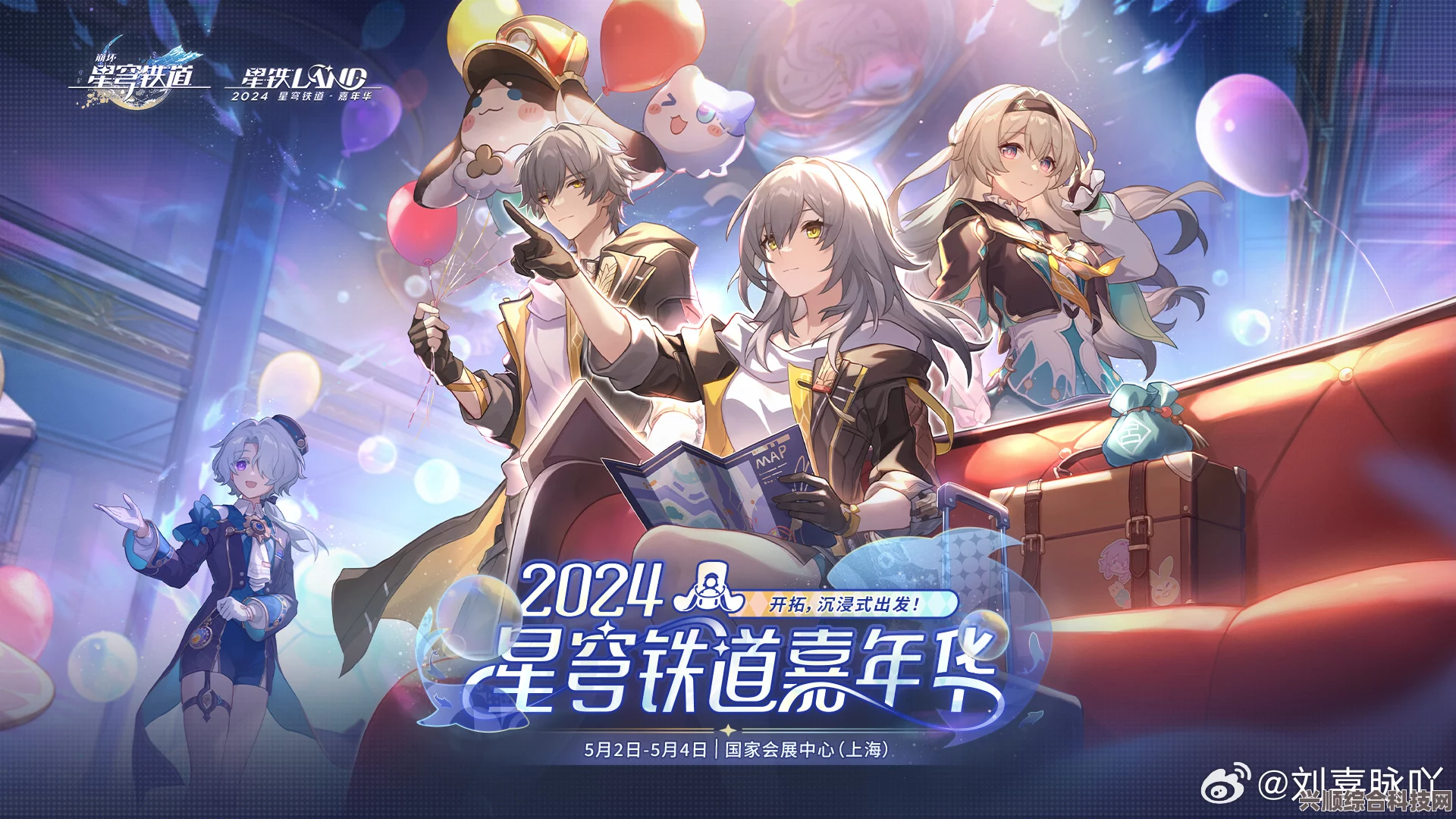 崩坏星穹铁道1.1版本活动全解析，时间与内容总览