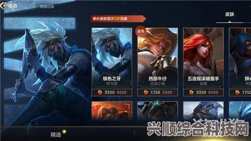 英雄联盟手游6月龙魂商店全新内容解析，独家揭秘与玩家互动问答