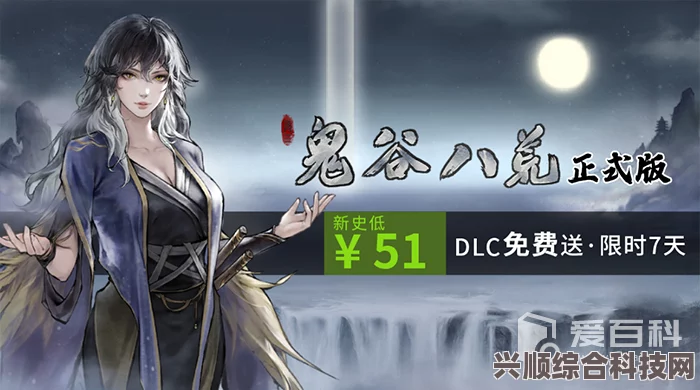 鬼谷八荒DLC不归玄境的领取方法