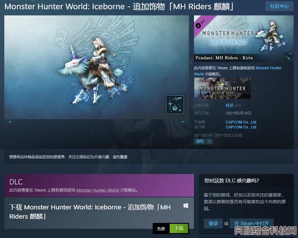 神之天平Switch版及DLC发布时间预测，期待与探讨