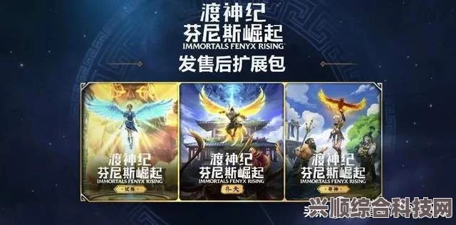 神之天平是否会推出Switch版及DLC发布时间预测