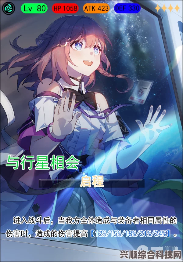 崩坏星穹铁道1.1深渊攻略方法，战略与技巧详解