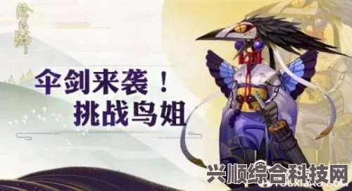 姑获鸟竞速攻略，最佳阵容搭配与实战策略详解