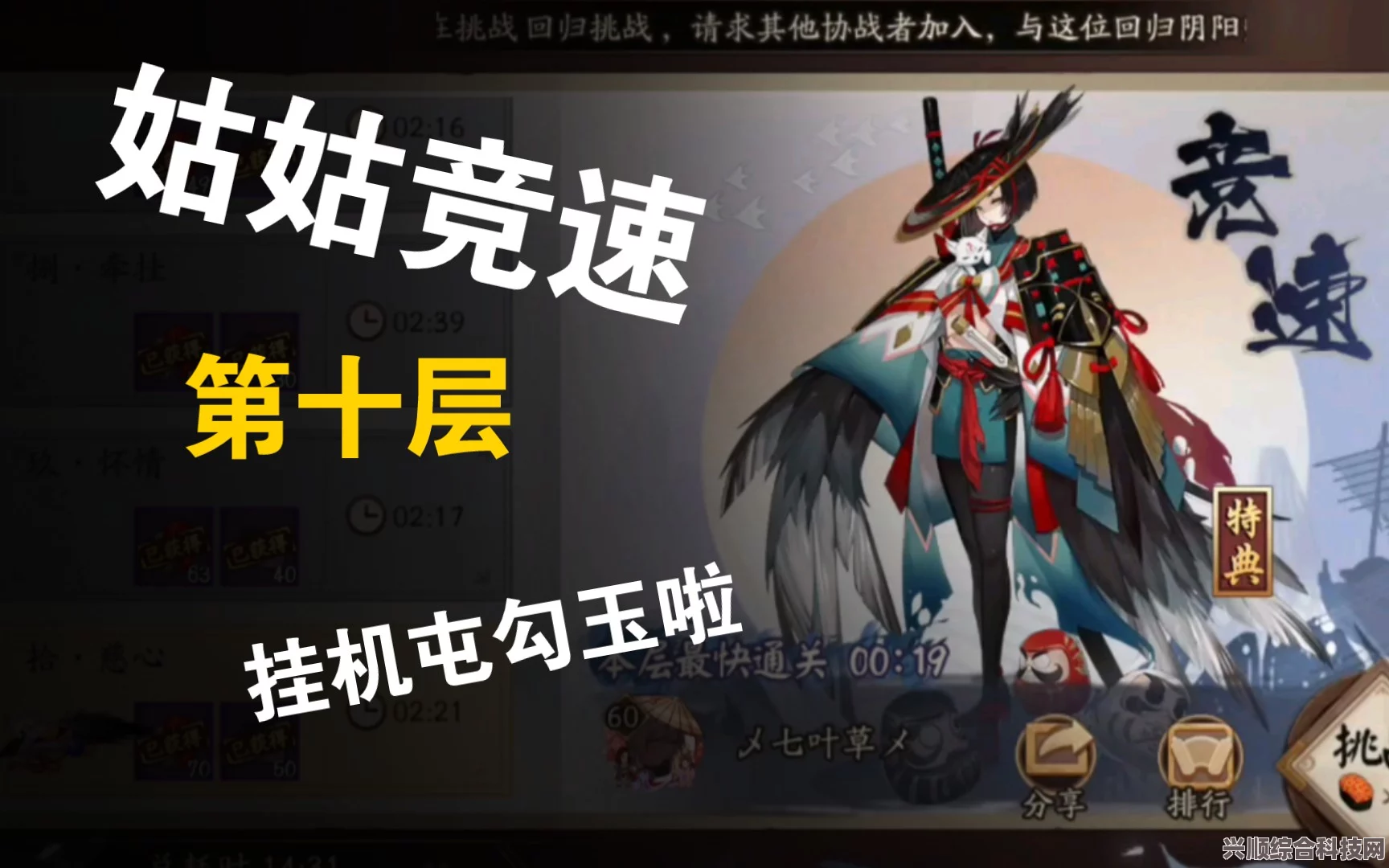 姑获鸟竞速攻略，最佳阵容推荐与实战策略
