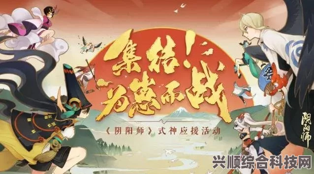 阴阳师应援之战5.29版攻略大全，玩法详解与实战指南