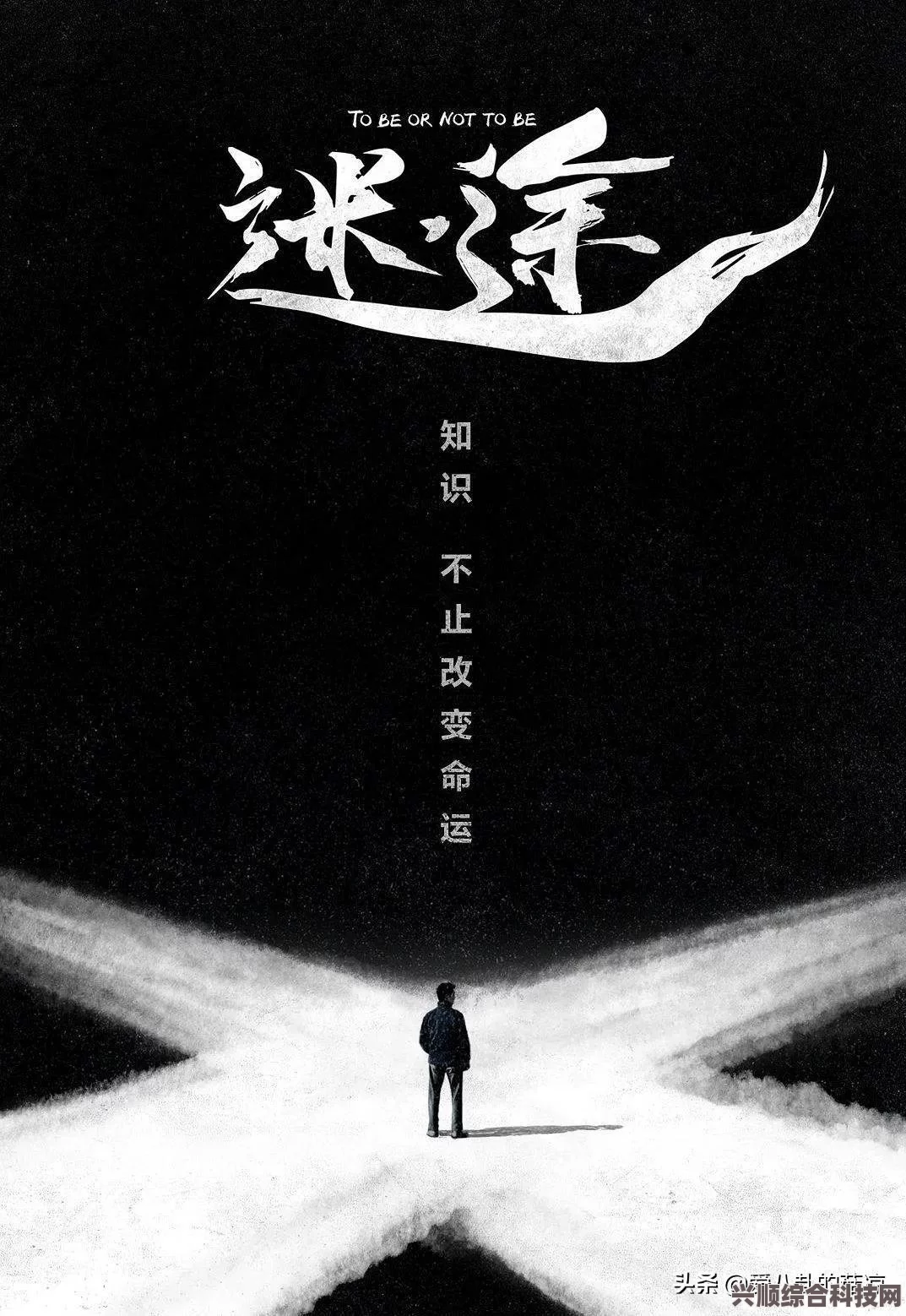 无期迷途攻略，战胜挑战的技巧与策略揭秘