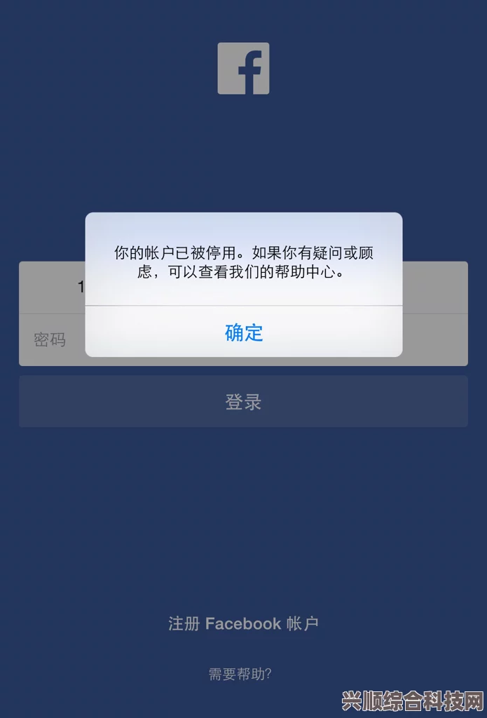 脸书无法登录的原因及解决方法