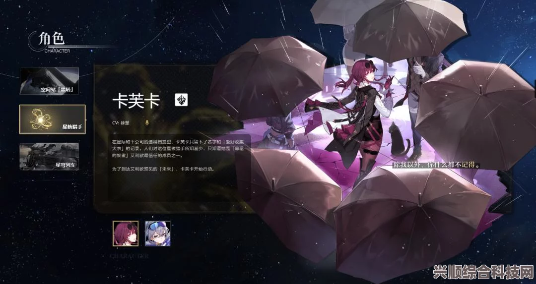 崩坏星穹铁道云游戏攻略，入门指南与常见问题解答