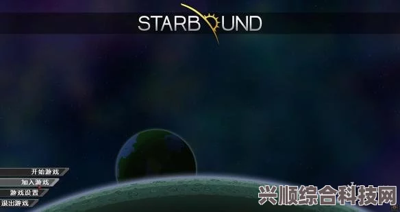 星界边境V1.3.3游侠对战平台局域网联机教程及中文绿色版使用指南大全