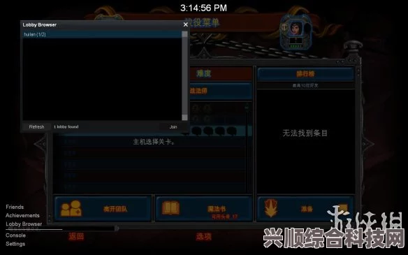星界边境V1.3.3游侠对战平台局域网联机教程及中文免安装绿色硬盘版使用指南