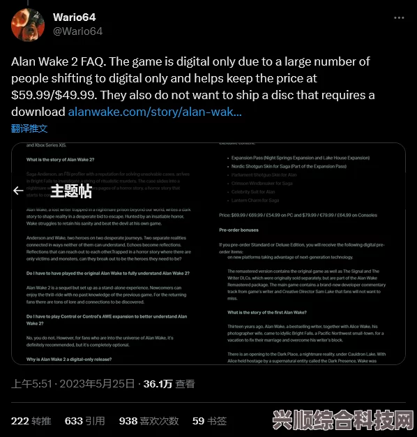 心灵杀手2实体版发布可能性探讨及纯数字版原因解析