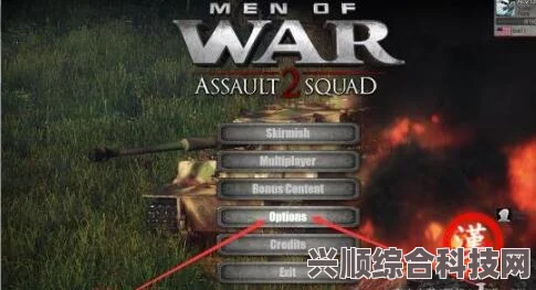 战争之人，突击小队2V3.127.5游侠对战平台联机教程及中文免安装硬盘版下载地址
