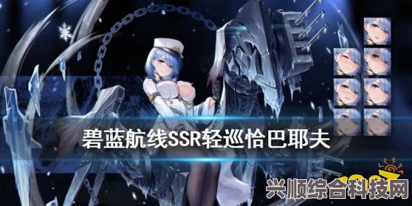 碧蓝航线，恰巴耶夫白骑兵旋律获取指南与常见问题解析