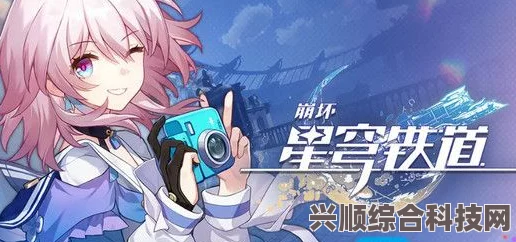 崩坏星穹铁道转体四周半成就解锁攻略