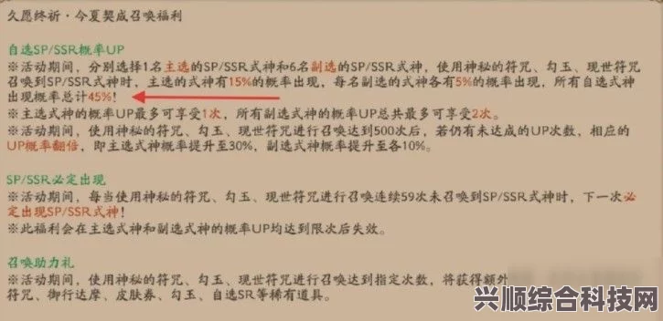 白荆回廊抽卡概率详解与规则介绍
