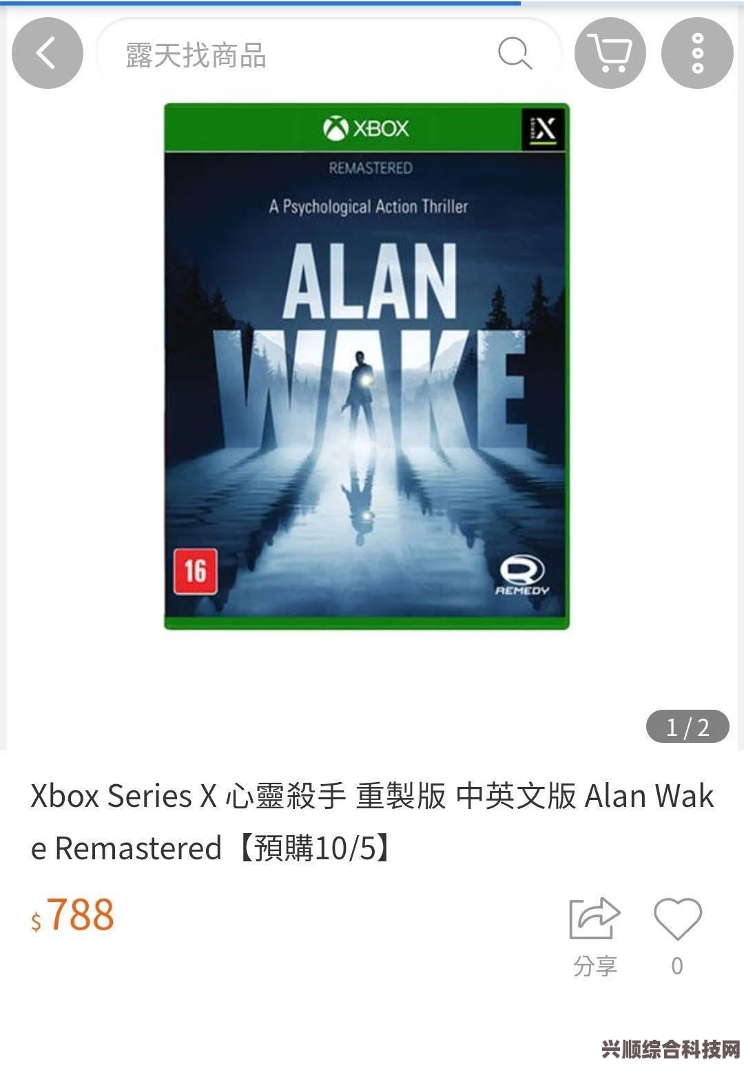 心灵杀手2在Epic上的返利解析