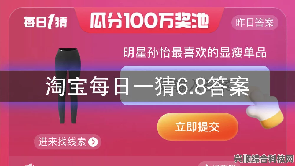 淘宝每日一猜答案汇总与解析揭秘