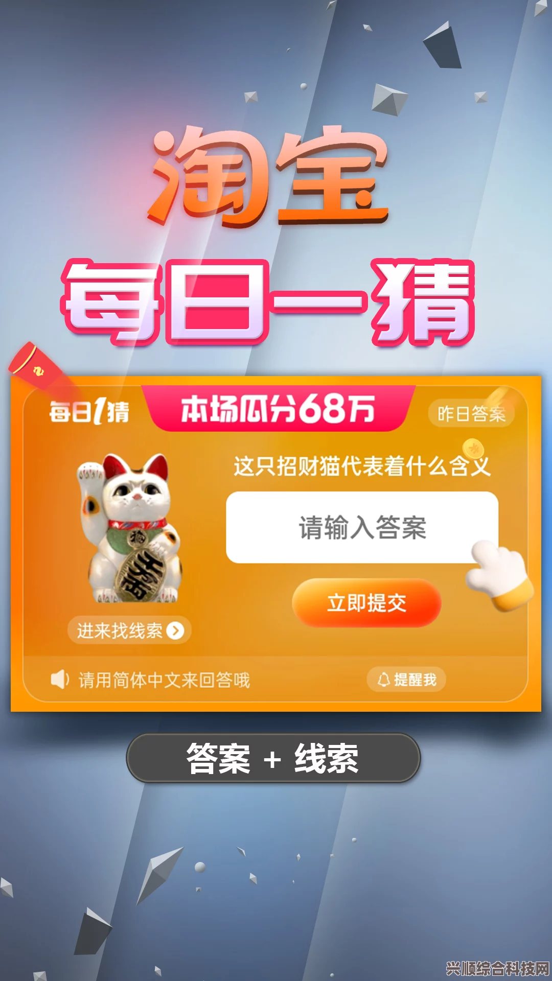 淘宝每日一猜今日答案汇总及解析
