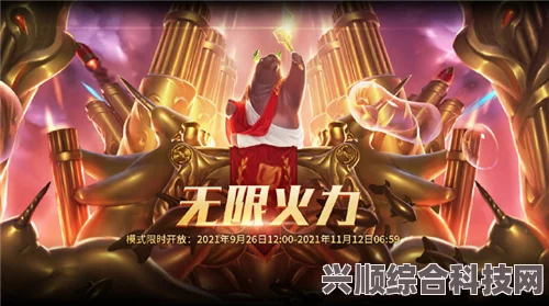 英雄联盟2023年夏季无限乱斗开启时间指南