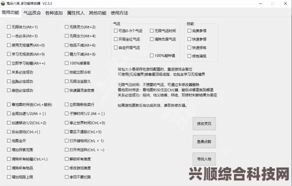 鬼谷八荒修改器下载攻略与使用指南分享