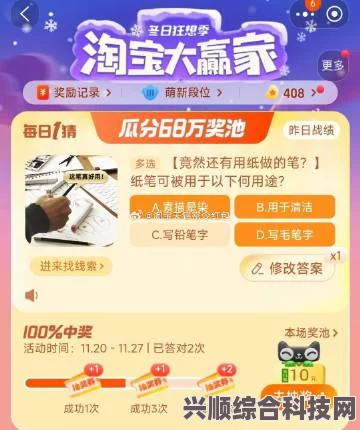 杜蕾斯持久之秘揭秘与淘宝天猫购物策略深度探讨，每日一猜答案解析