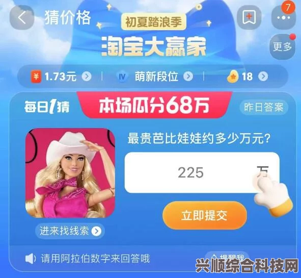 淘宝每日一猜今日答案解析，杜蕾斯持久之秘与她的独特体验（5月30日）