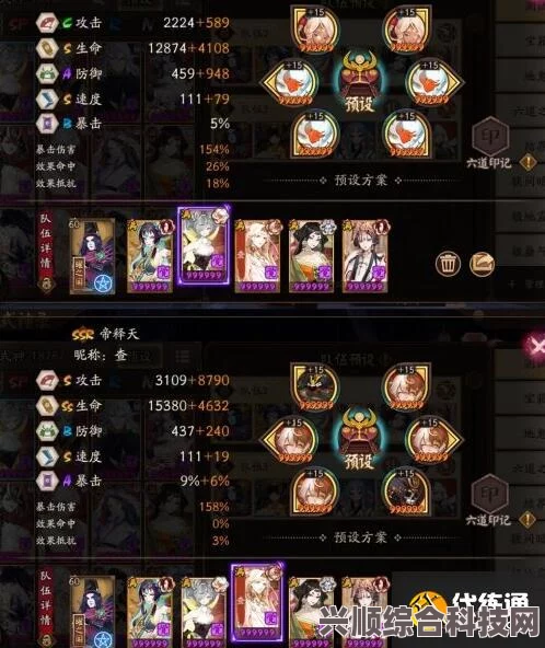 阴阳师恋色障道阵容推荐及搭配策略