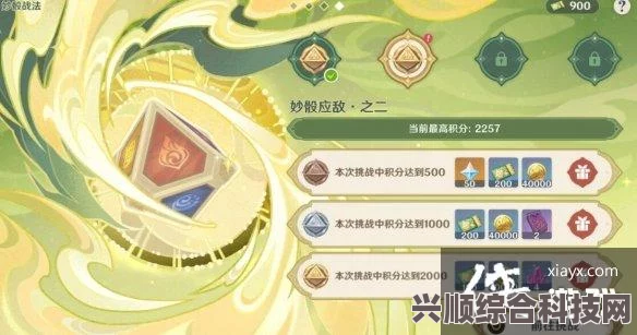原神妙骰战法第二天攻略及实战心得分享