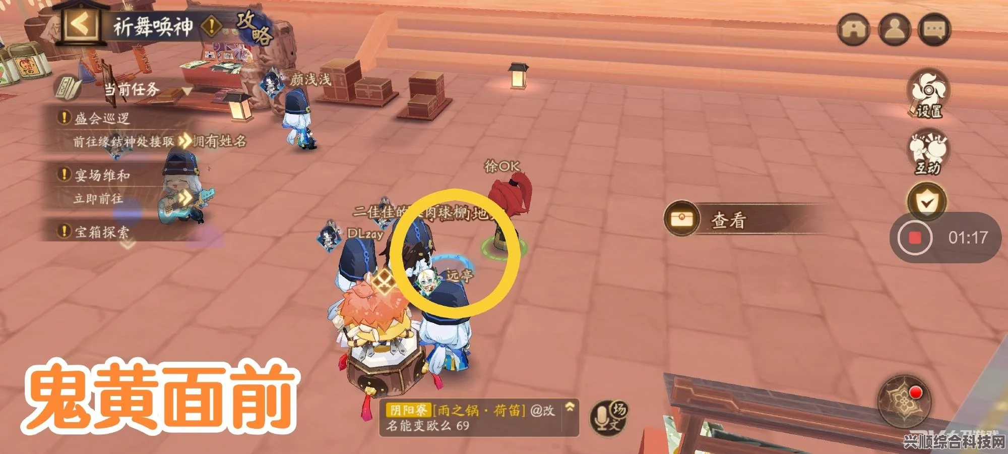 阴阳师祈舞宴场彩蛋位置详解及问答环节