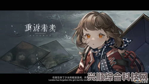 重返未来1999官服介绍及所属服务器解析