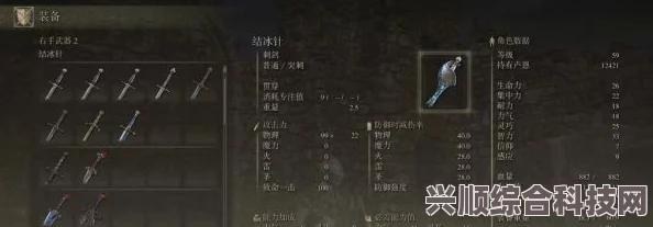 艾尔登法环冰枪获取攻略，详细位置及获取方法
