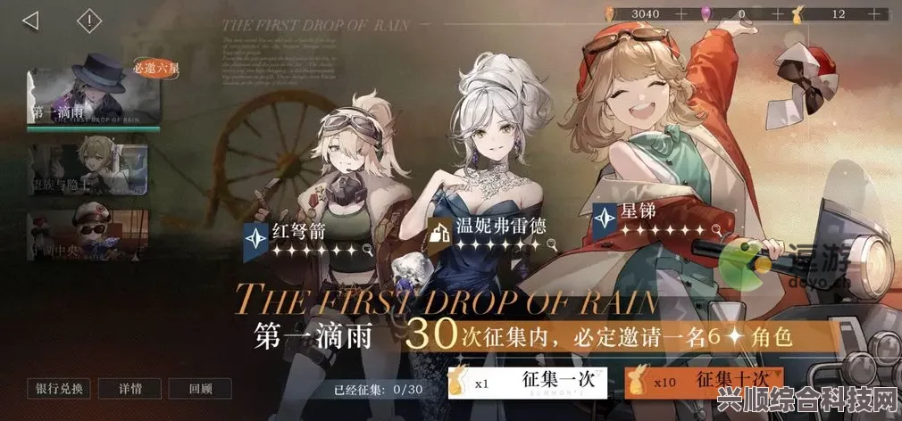 重返未来1999预抽卡攻略全解析，轻松玩转未来世界！