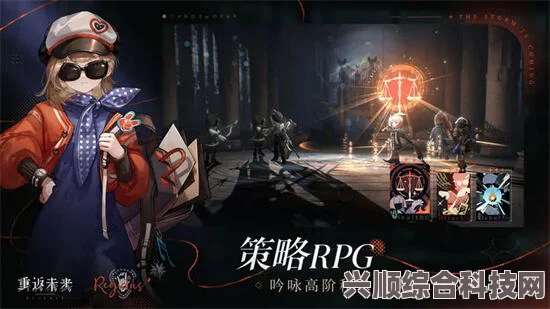 重返未来1999，游戏下载地址与详细介绍