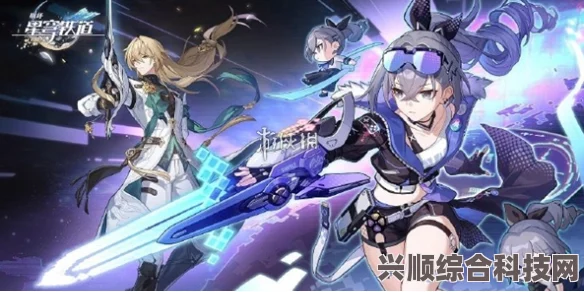 崩坏星穹铁道罗刹角色抽取指南与深度分析
