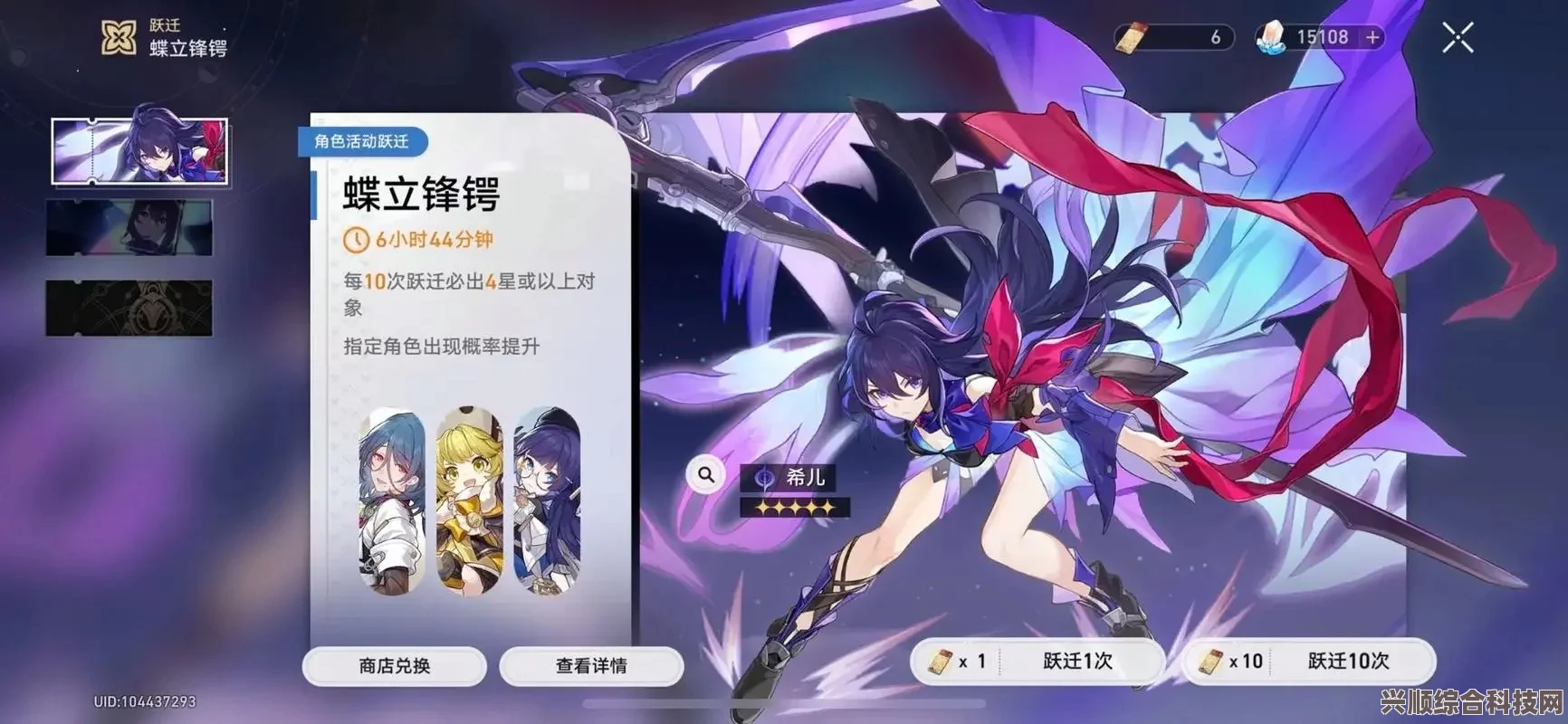 崩坏星穹铁道罗刹抽取分析与建议