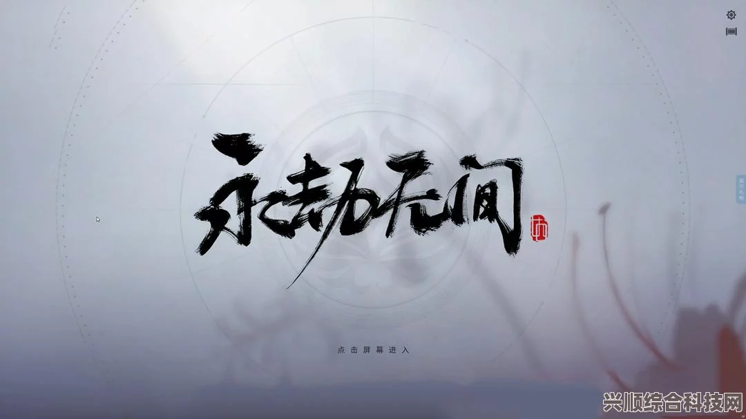 永劫无间锦鲤成就攻略，获取方法与达成条件全面解析