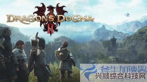 龙之信条2登录平台介绍