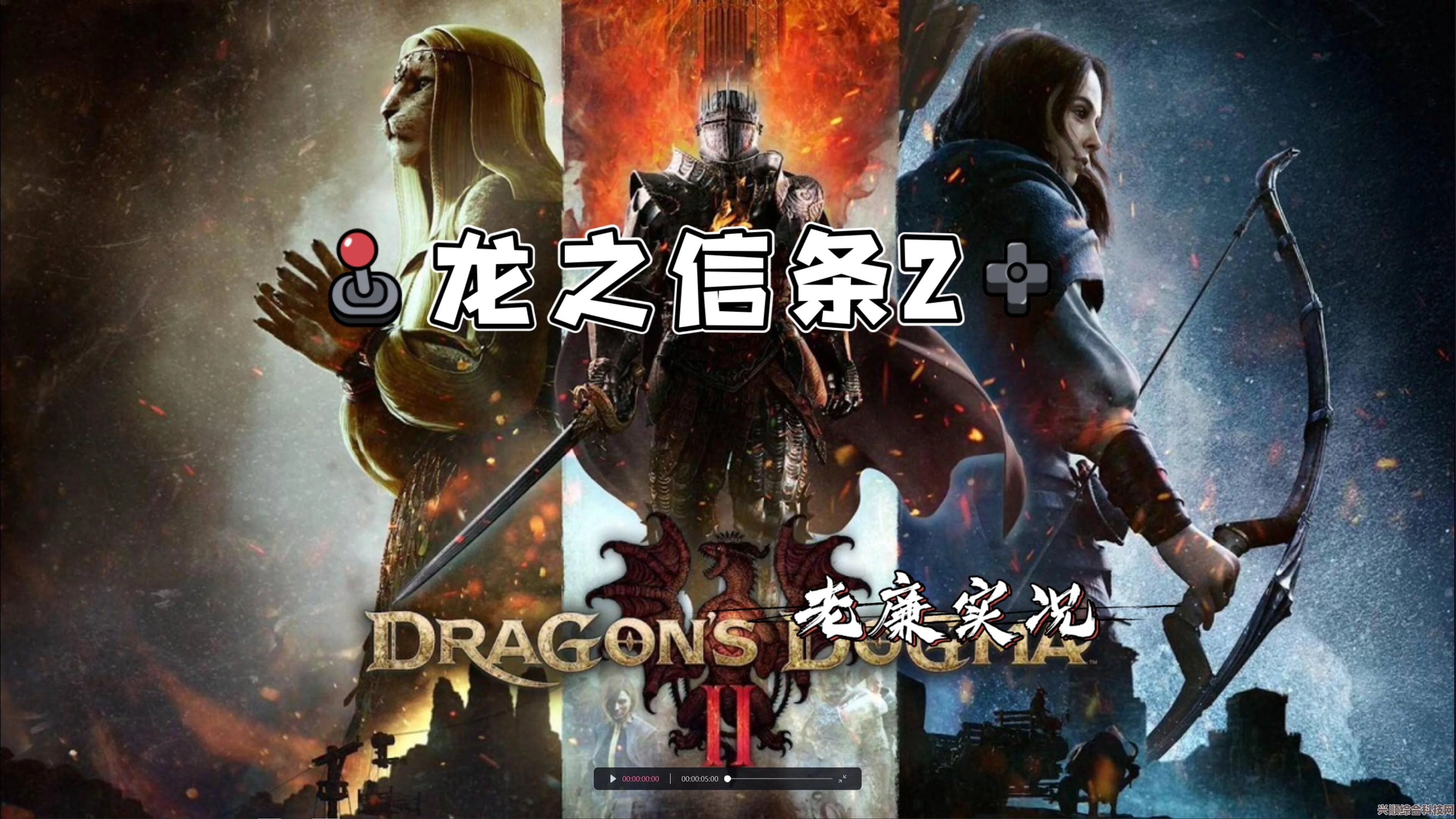 龙之信条2登录平台介绍