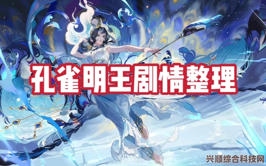 阴阳师孔雀明王活动彩蛋揭秘，第7天攻略问答与秘密揭晓