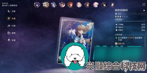 崩坏星穹铁道，火主光锥的选择之道